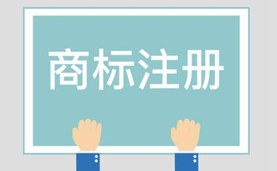 会宁注册商标转让和变更的区别