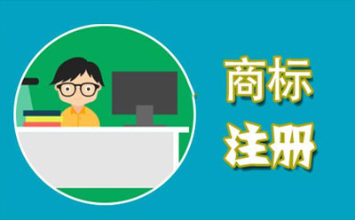 会宁商标代理监督管理规定