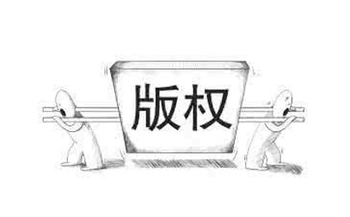 会宁如何查询版权登记的进度