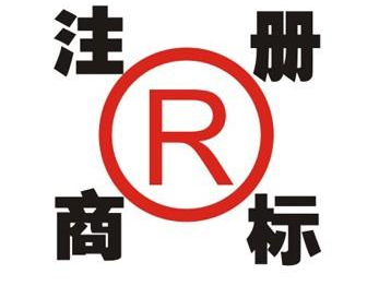 会宁领取商标的注意事项