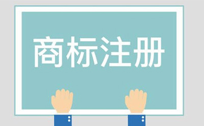 会宁商标相似侵权起诉方法有哪些