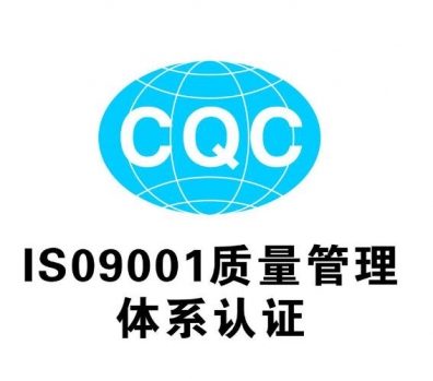 会宁企业取得体系认证的三项关键条件