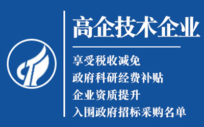 会宁高新技术企业认证：是金字招牌还是负担？
