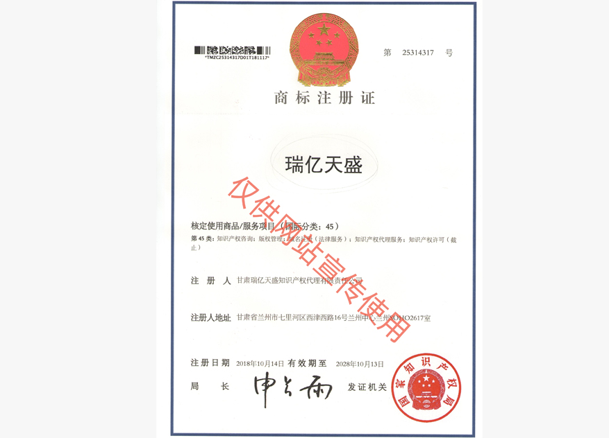 会宁商标注册证.jpg